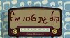 רדיו קול גת