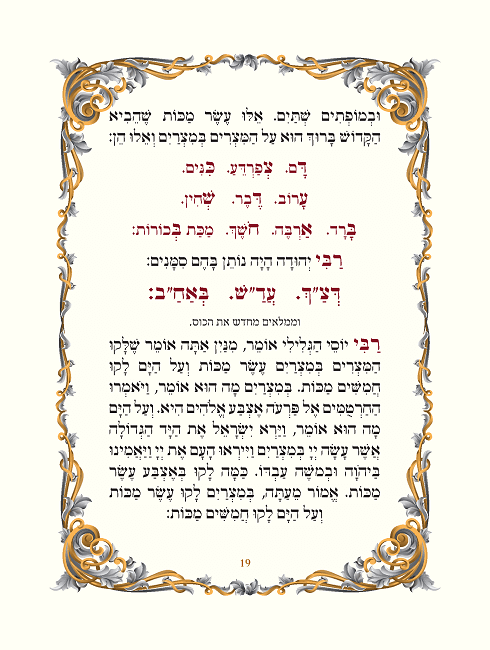 15 הגדות דמוי עור+הטבעה+משלוח חינם