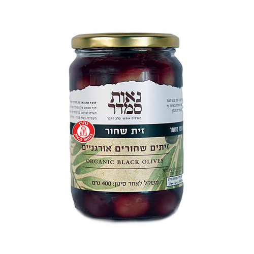 זיתים שחורים אורגנים נאות סמדר