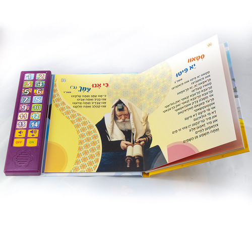 ספר מוזיקלי עם צלילים בהשראת התרבות והמסורת היהודית - ניגוני הרבי