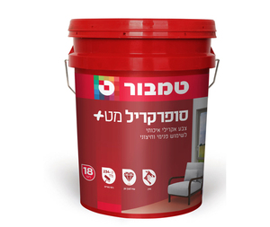 טמבור סופר קריל 18 ליטר בסיס לגיוון 