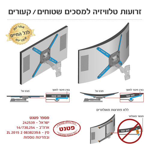 Barkan 3500 לבן - ‏מתקן תליה לטלוויזיה ‏זרועות ברקן