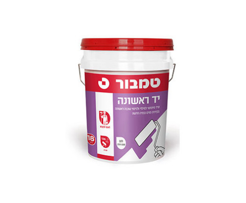 יד ראשונה טמבור 18 ליטר