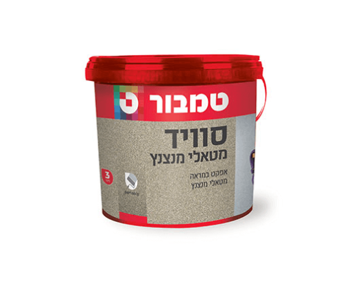 סוויד מטאלי מנצנץ 3 ליטר