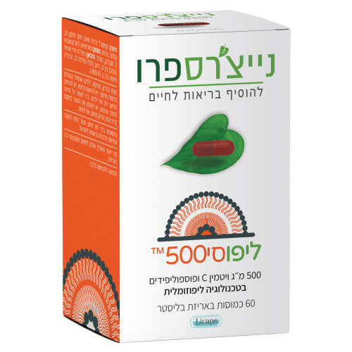 ‎‎ ‎ליפוסי 500 ויטמין c ליפוזומלי נייצ'רס פרו - זוג 