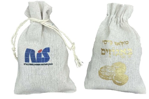 מלאו כיסי אגוזים עם לוגו צבע מלא