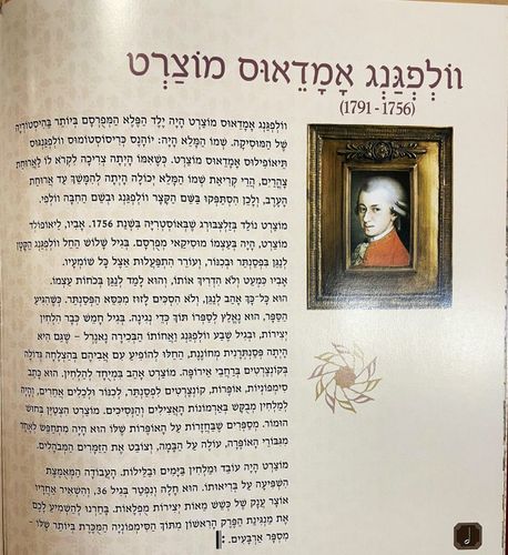 10 המלחינים המופלאים