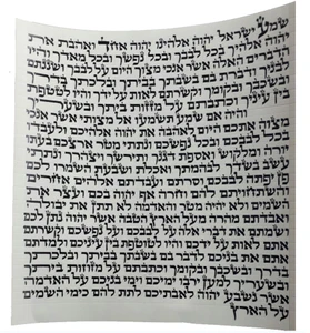 מזוזה מהודרת כתב ספרדי 12 ס"מ 