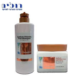 סט סודיום כלוריד שמפו ומסכה פייר גולייט - PIER JOULIET SODIUM CHLORID MASK & SHAMPOO KIT