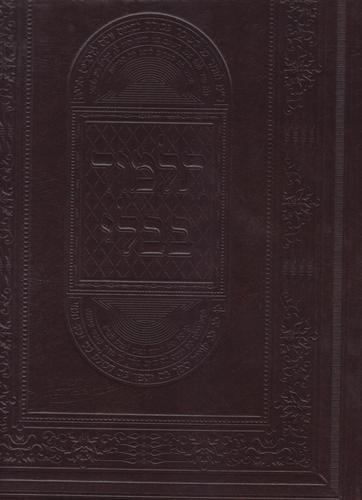 ש"ס וילנא בלום כריכה מהודרת