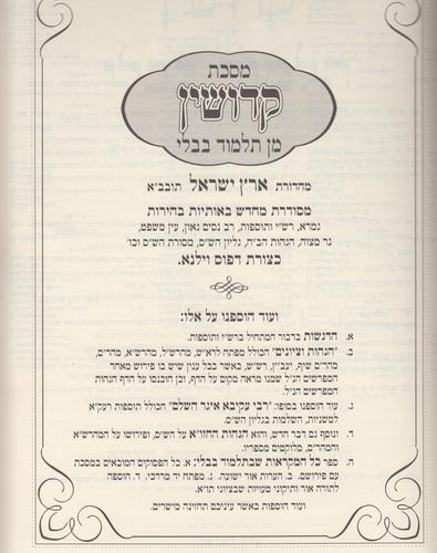 ש"ס וילנא בלום כריכה מהודרת