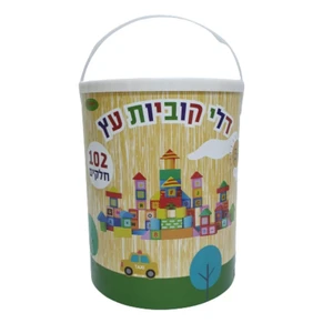 דלי קוביות עץ, 102 חל