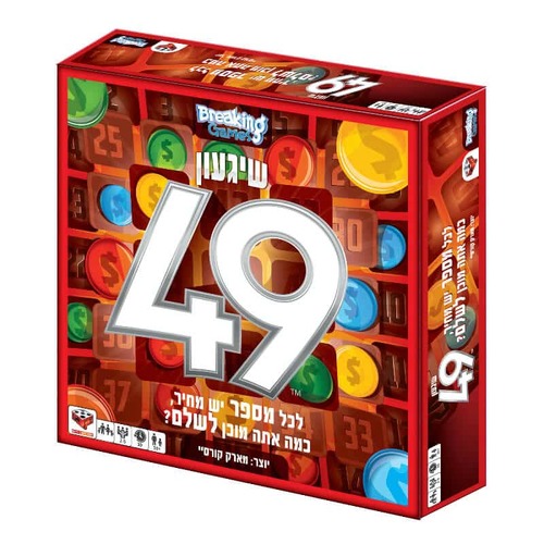 שיגעון 49 - הקוביה