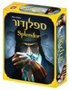 ספלנדור - הקוביה