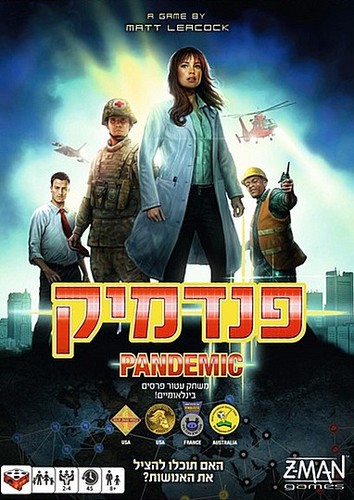 פנדמיק - הקוביה