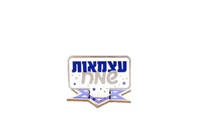 מיני מרכז שולחן עצמאות - 5 יח