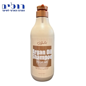 שמפו שמן ארגן פייר גולייט - PIER JOULIET ARGAN OIL SHAMPOO