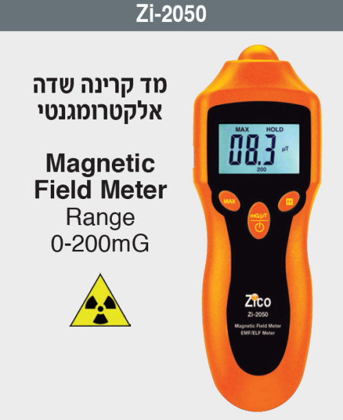  מד קרינה שדה אלקטרומגנטי-  ZI2505 ZICO