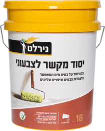 יסוד מקשר לצבעוני 18 ליטר