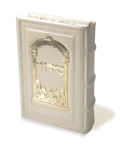 סידור עבודת השם לגבר בכריכת עור עם טס מוזהב (L)