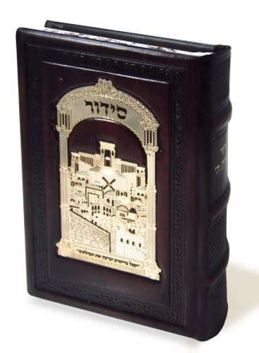סידור עבודת השם לגבר בכריכת עור עם טס מוזהב (L)