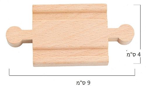 מסילת עץ קטנה שני זכרים  33016