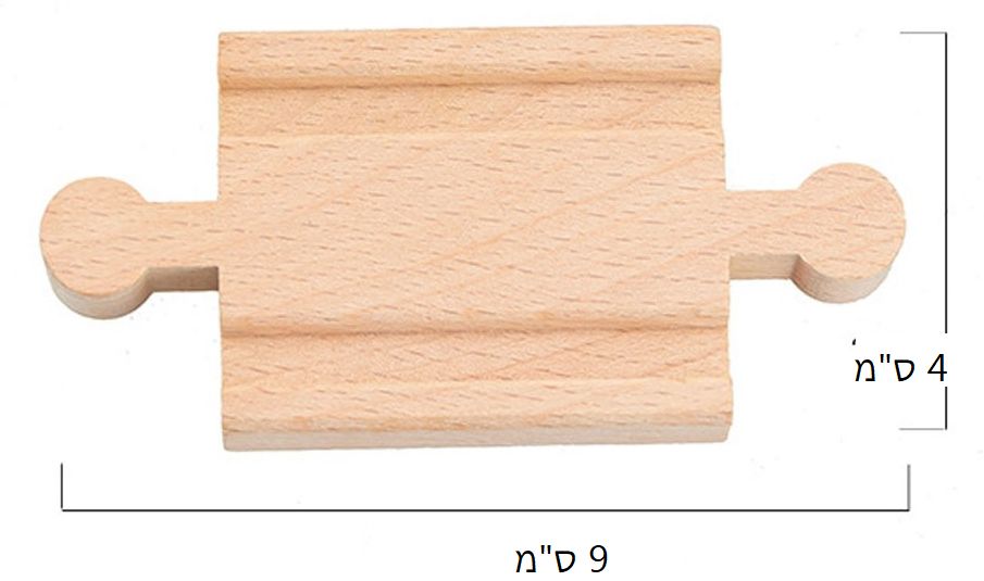 מסילת עץ קטנה שני זכרים  33016
