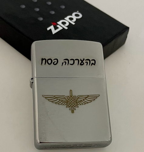 זיפו עם סמל יחידה