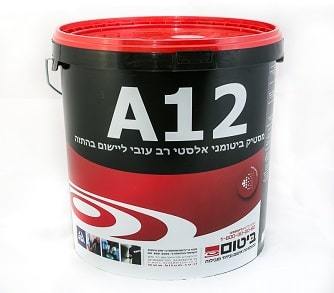 מסטיק ביטומני אלסטי A12 רב עובי ליישום בהתזה 18 ק