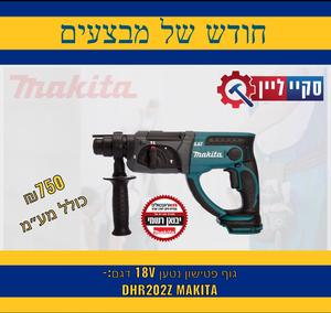 פטישון פחמים נטען גוף בלבד 18V מקיטה