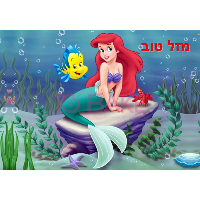 דף סוכר אריאל בת הים הקטנה