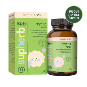 סופהרב | אבקת ביוטיקיד | לילדים | 50 גרם | מועשרת בתוספת פרה ביוטיקה | הותאמה במיוחד עבור מערכת העיכול העדינה של תינוקות פעוטות וילדים |