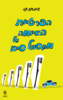 הפרטיות האיומה של מקסוול סים (יד 2 כחדש) - ג'ונתן קו