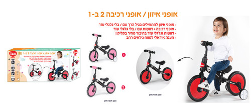 אופני איזון וגלגלי עזר 2 ב-1 - טורקיז