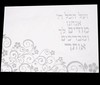 מגש לחלה זכוכית בגודל 25X35 ס''מ