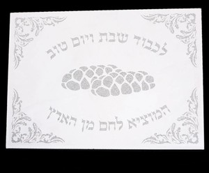 מגש לחלה זכוכית בגודל 25X35 ס''מ