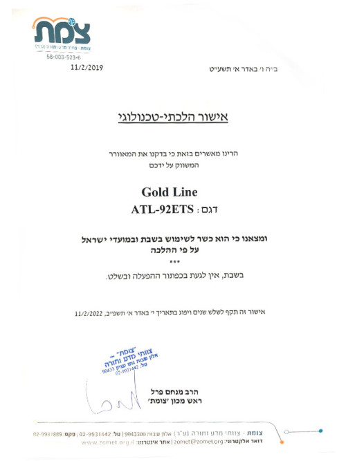  מאוורר העל טורבו הוריקן EXLUSIVE דגם ATL-92ET