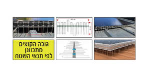 דוקרן להרחקת יונים - דגם: H להגנה ללוחות סולאריים  - 4 יחידות גריין פלייס