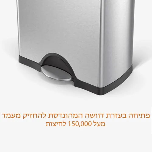 פח אשפה למטבח 50 ליטר - SimpleHuman מוברש מתוך קולקציית פחי אשפה למטבח (מבט ארגונומי) - איכות פרימיום בלתי מתפשרת ואחריות מלאה