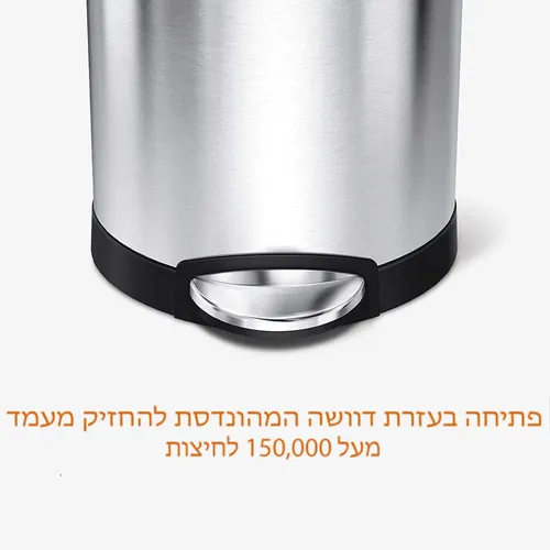 פח אשפה 6 ליטר - SimpleHuman - לבן חצי עגול פח לשירותים -33 מתוך קולקציית פחי אשפה לשירותים (תצוגה מזווית עליונה) - פתרון פונקציונלי ואסתטי לארגו