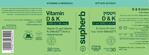 סופהרב | ויטמין Vitamin K2 + D1000 | מכיל 30 כמוסות 