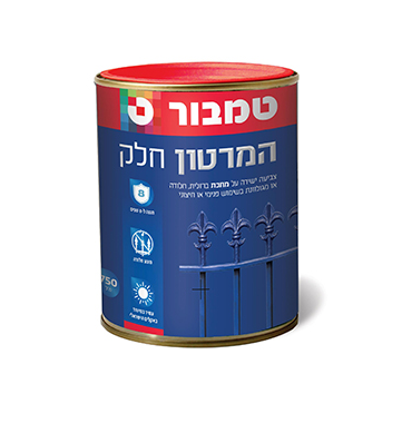 טמבור המרטון לבן חלק 4.5 ליטר