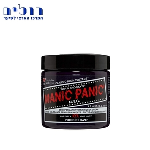 צבע בסיס מים מאניק פאניק - MANIC PANIC Purple Haze
