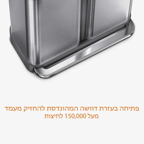 פח הפרדה למטבח 58 ליטר - SimpleHuman מוברש פח מיחזור מתוך קולקציית פחי אשפה למטבח (תקריב של המוצר) - פריט מעוצב לעיצוב חלל רחצה מודרני ויוקרתי