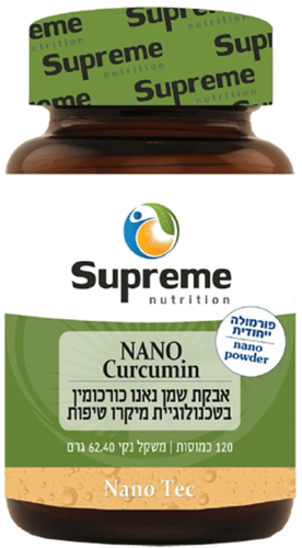 נאנו כורכומין סופרים נוטריישן 120 כמוסות -Supreme Nutrition Nano Curcumin