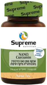 נאנו כורכומין סופרים נוטריישן 120 כמוסות -Supreme Nutrition Nano Curcumin