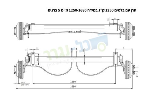 1250 1680 מילימטרים