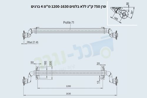 1200 1630 מילימטרים