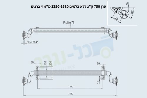 1250 1680 מילימטרים