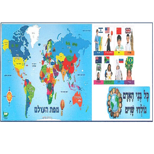 ערכת מפת העולם ללוח תוכן
